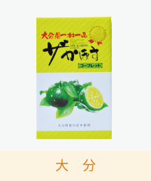 ザ・かぼす