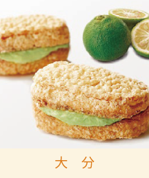 かぼすダクワーズ