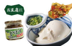 かぼす万能だれ