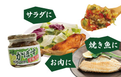 かぼす万能だれ