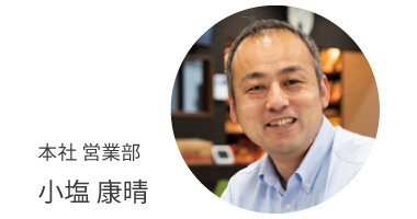 お客さま目線の提案力・販促力